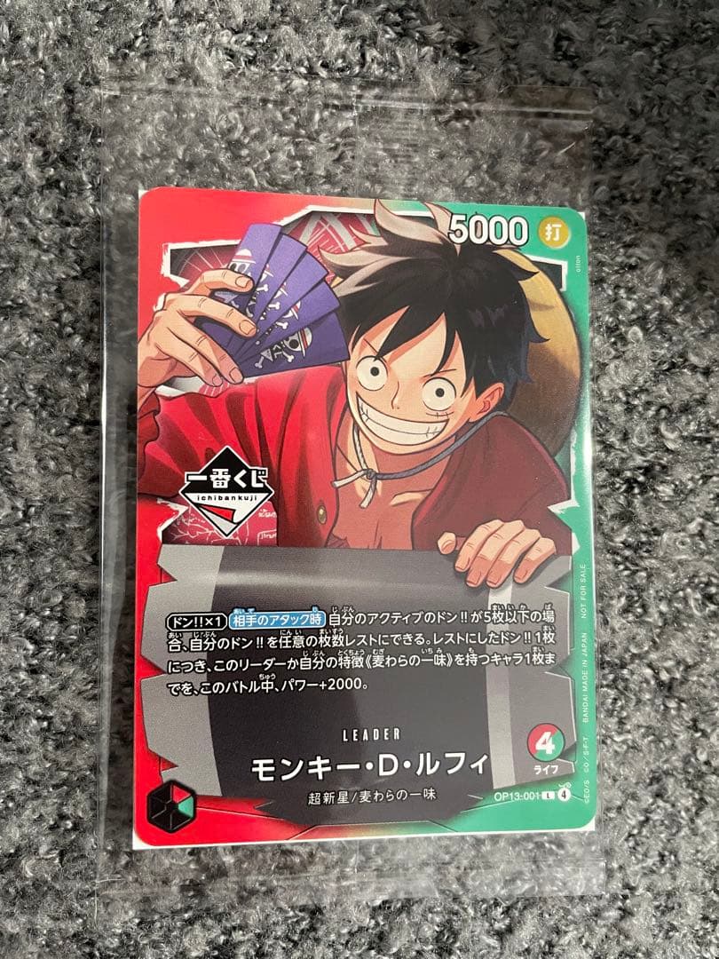 ワンピース カードゲーム モンキー・D・ルフィ プロモ 一番くじ