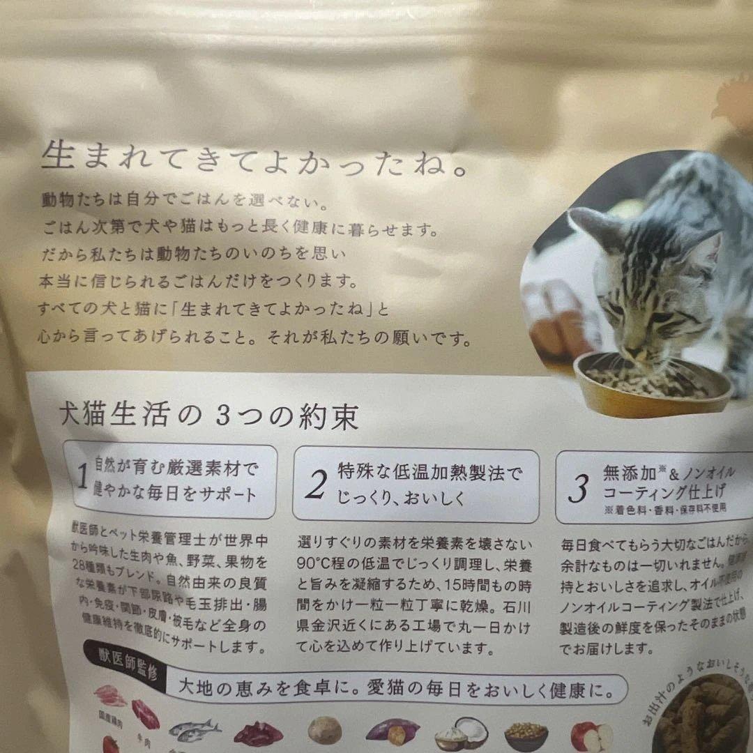 犬猫生活　国産の生鶏肉 ドライキャットフード750g×2