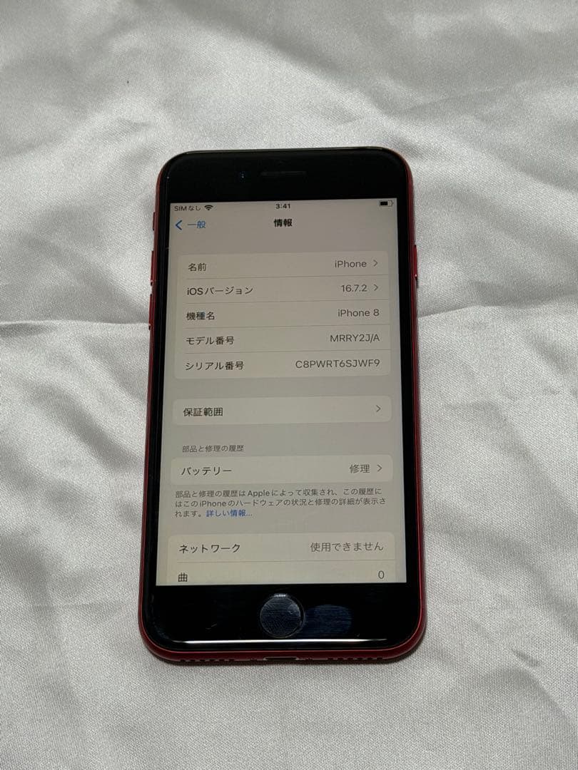 Apple iPhone 8 レッド