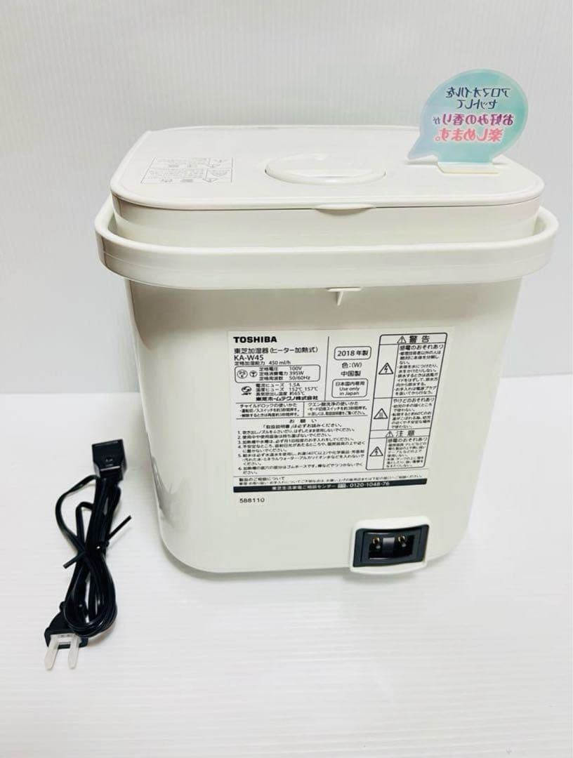 ★美品★ TOSHIBA 加湿器 KA-W45 ホワイト