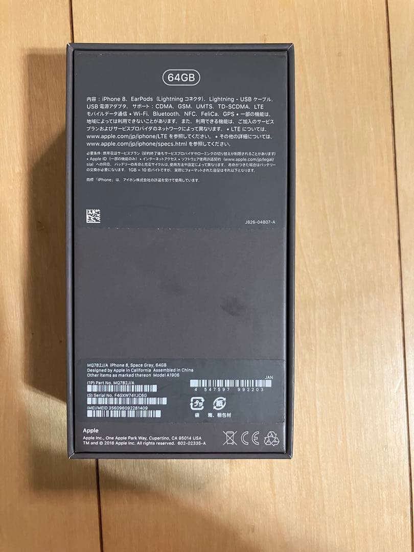 Apple iPhone 8 64GB ブラック 本体　美品