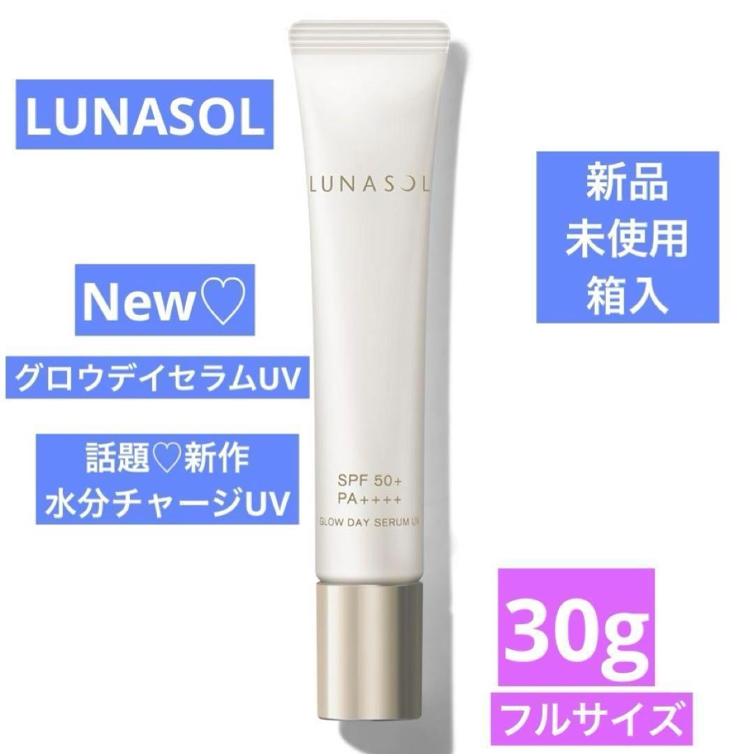komugiko　　　新品　ルナソル　LUNASOL　グロウデイセラムUV