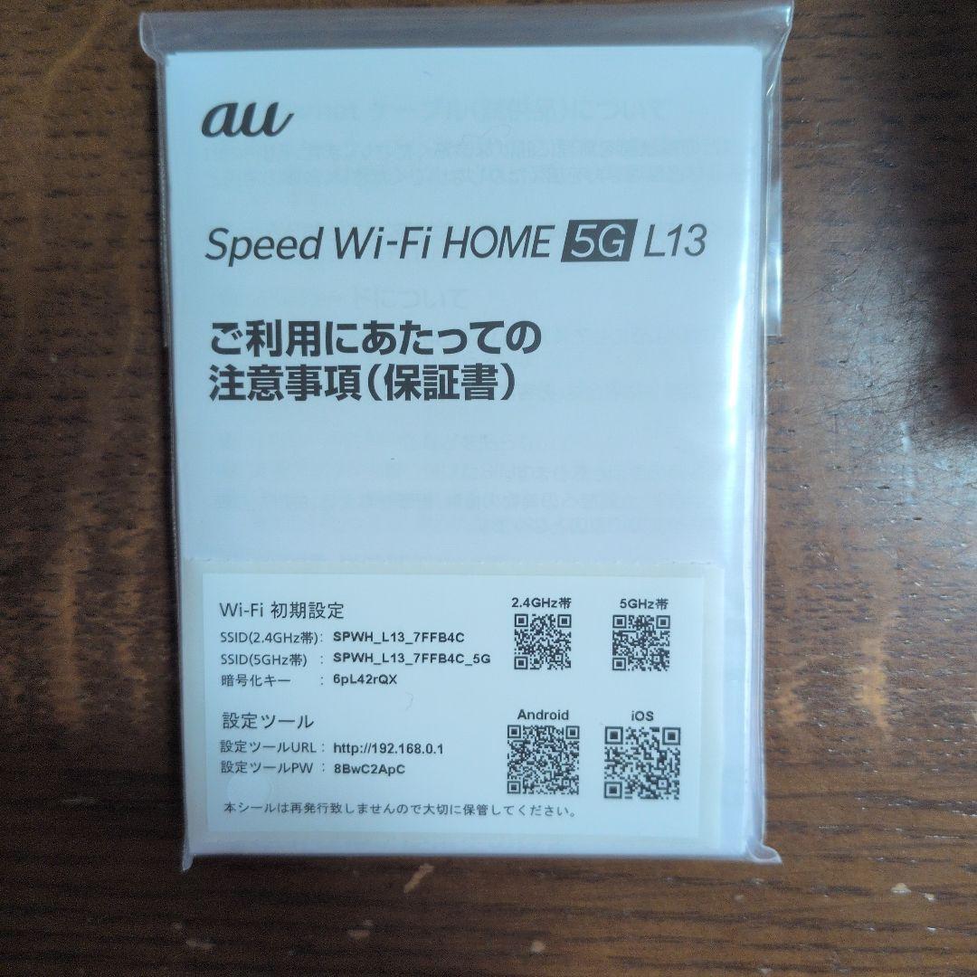 Speed Wi-Fi  5G L13 本体　桜咲く　いい花価格♫　美品