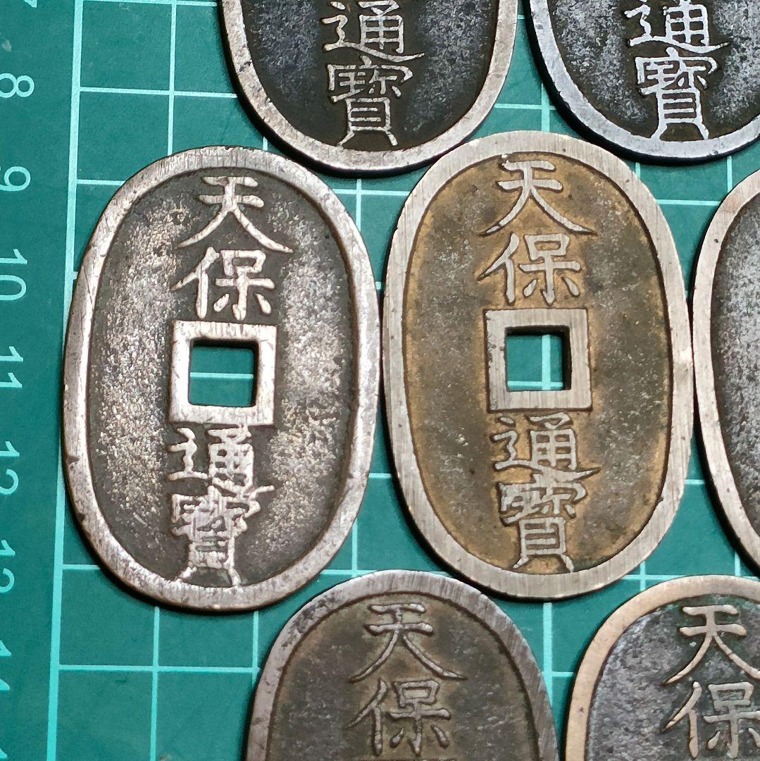 天保通宝 10枚セット 古銭 近代銭 穴銭 明治時代 骨董