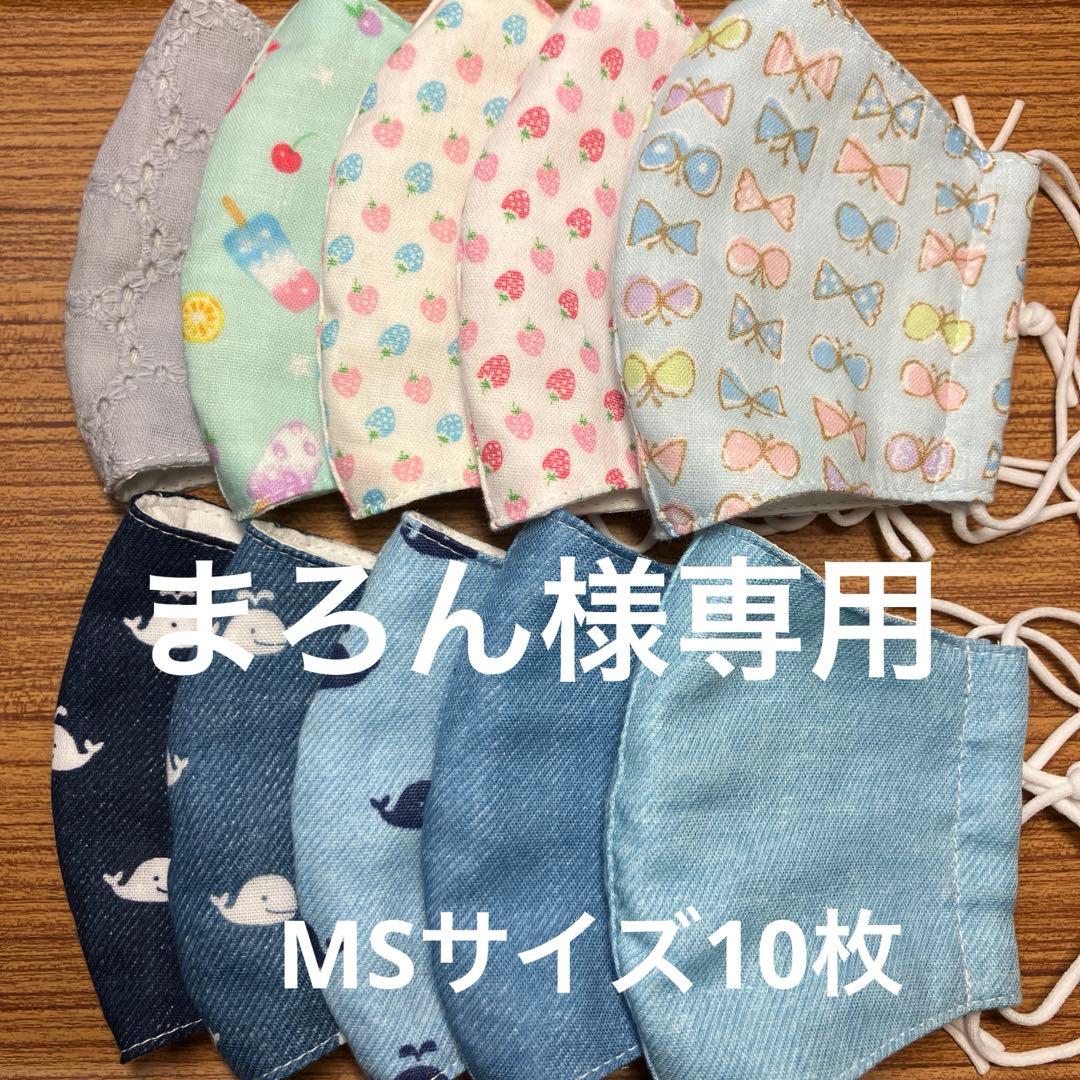 まろん　ガーゼマスク子ども用MSサイズ