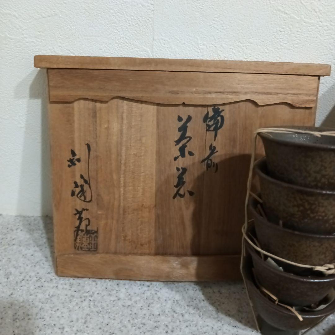 備前焼 茶器 金重作 【陶印あり】