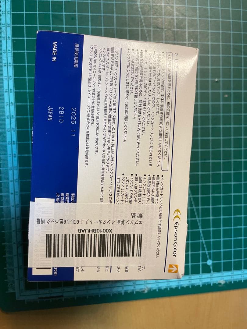 EPSON クマノミ KUIシリーズ 13個セット