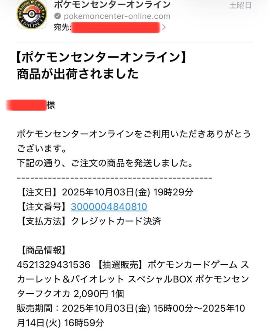 ポケモンカードゲーム スペシャルBOX ポケモンセンターフクオカ　新品未開封