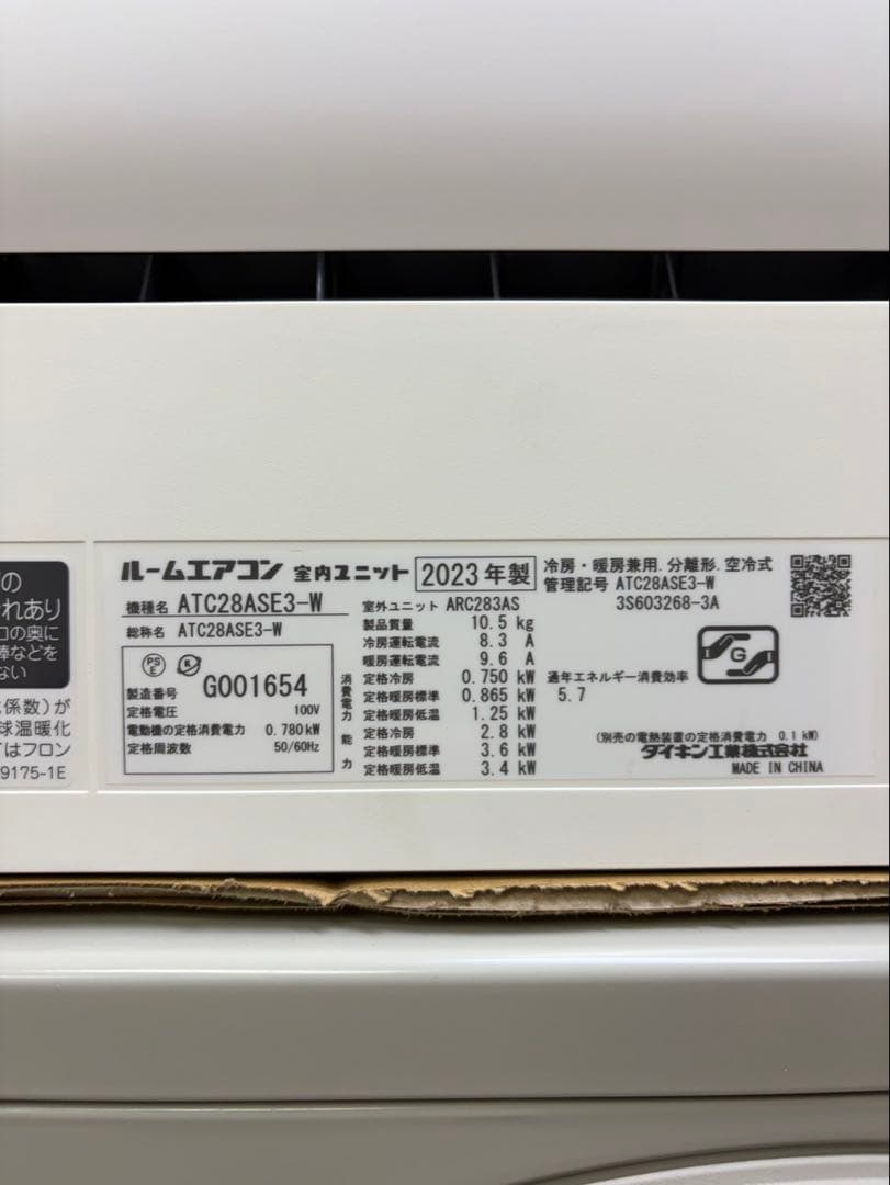 ダイキン 2023年 10畳〜 ATC28ASE3 家庭用 ルームエアコン