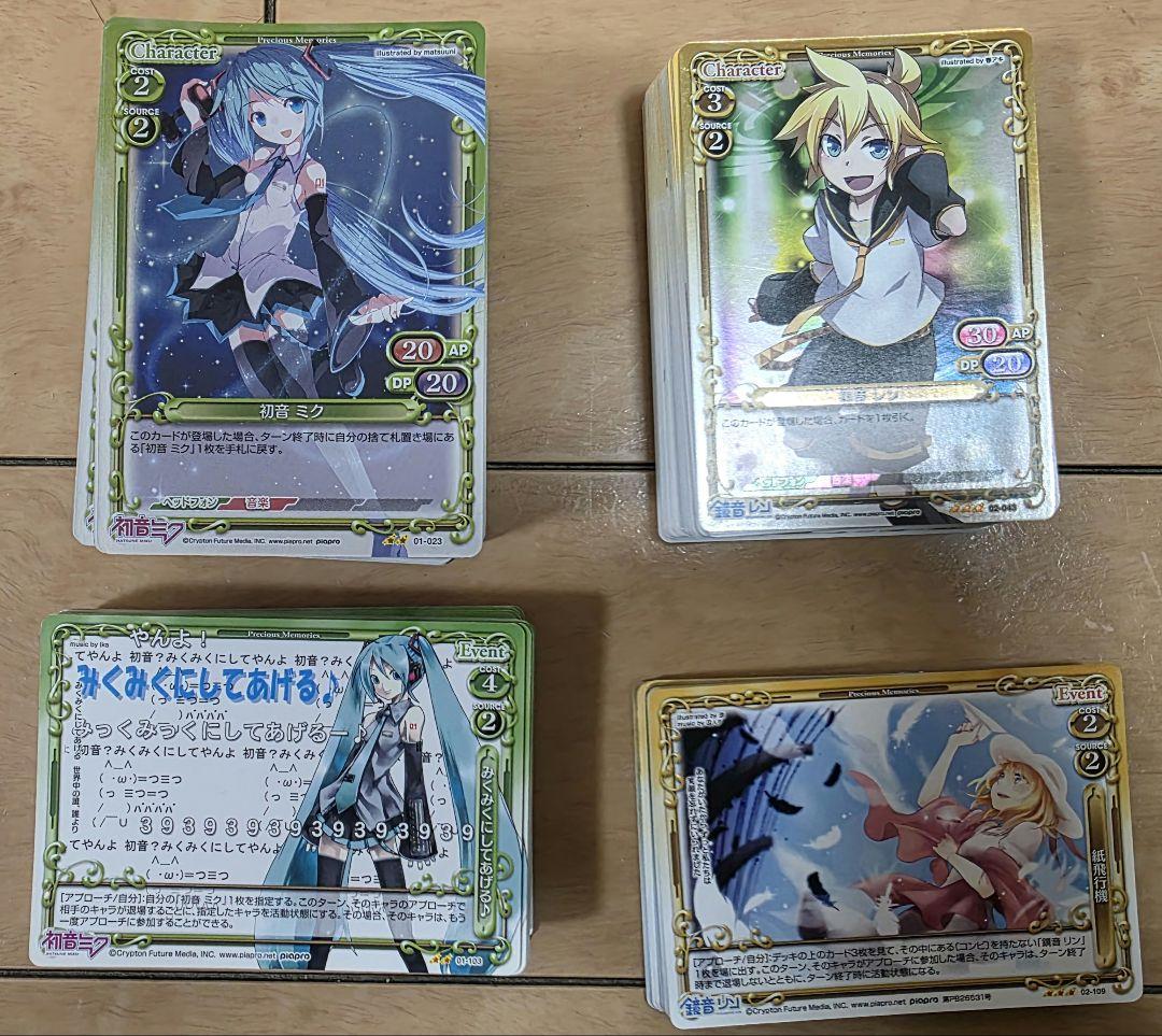 プレシャスメモリーズ　初音ミク　まとめ売り