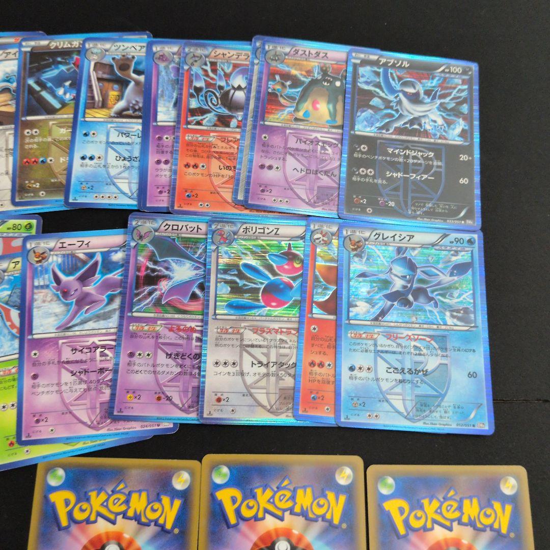 ポケモンカードEX プラズマ団 まとめ売り