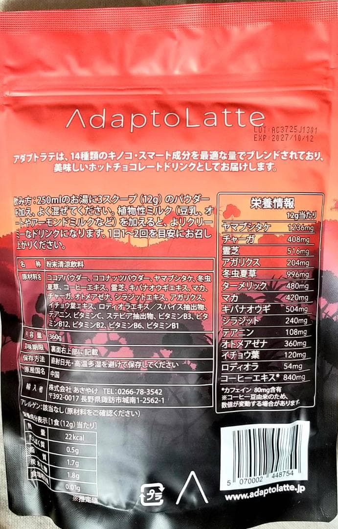 【杉-SG様】専用・赤360ｇ×2袋≪リクエスト特割特価≫