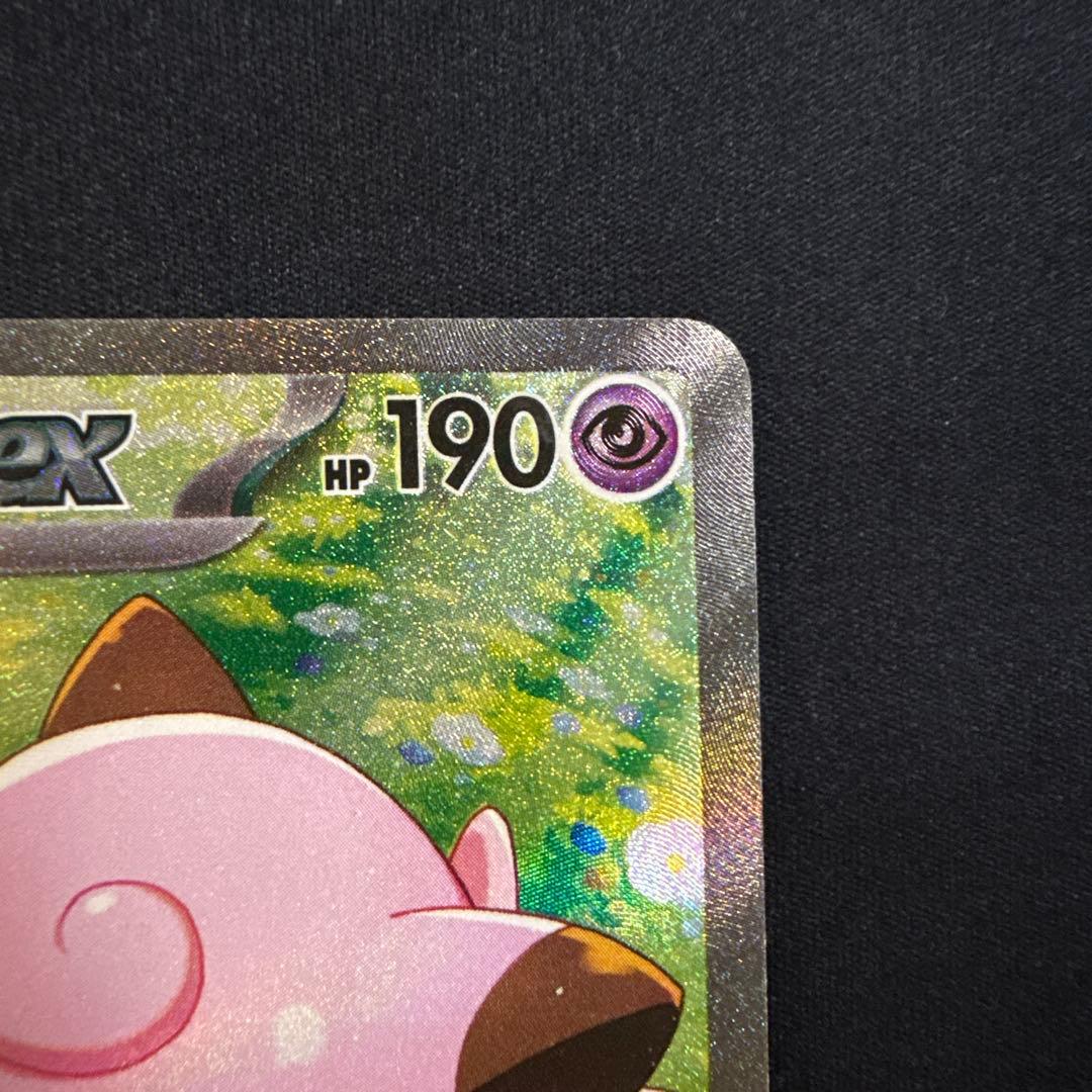 美品⭕️ リーリエのピッピex SAR