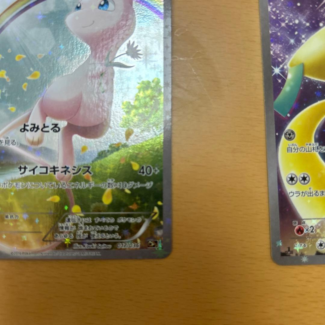 幻・伝説キラコレクション　ミュウcp5 ジラーチcp5
