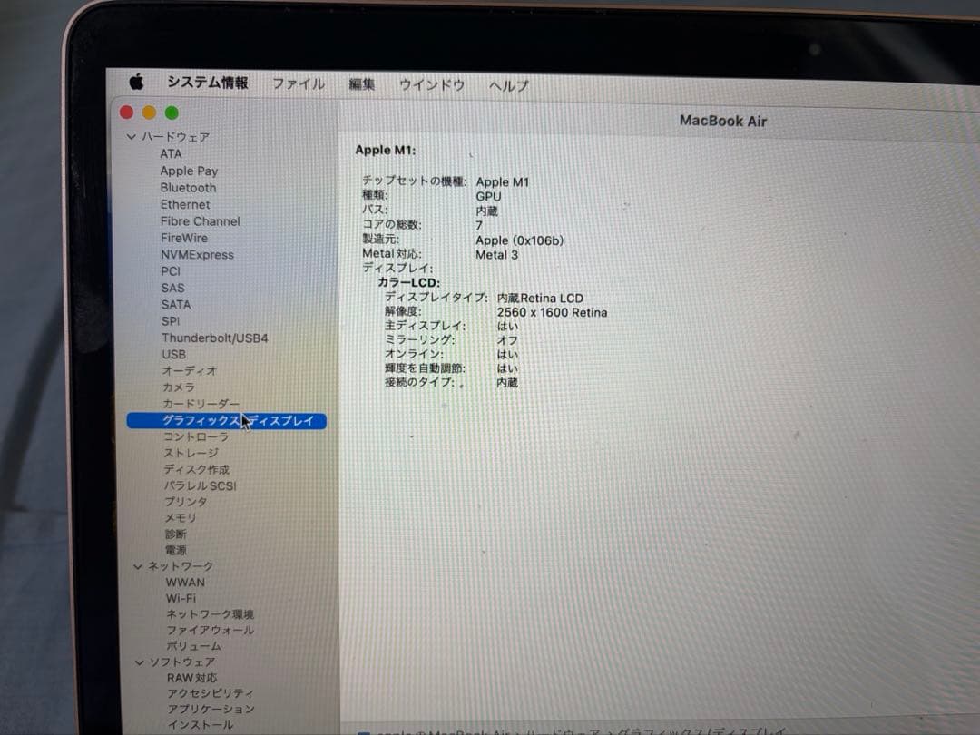 MacBook本体 MacBook Air M1 16G