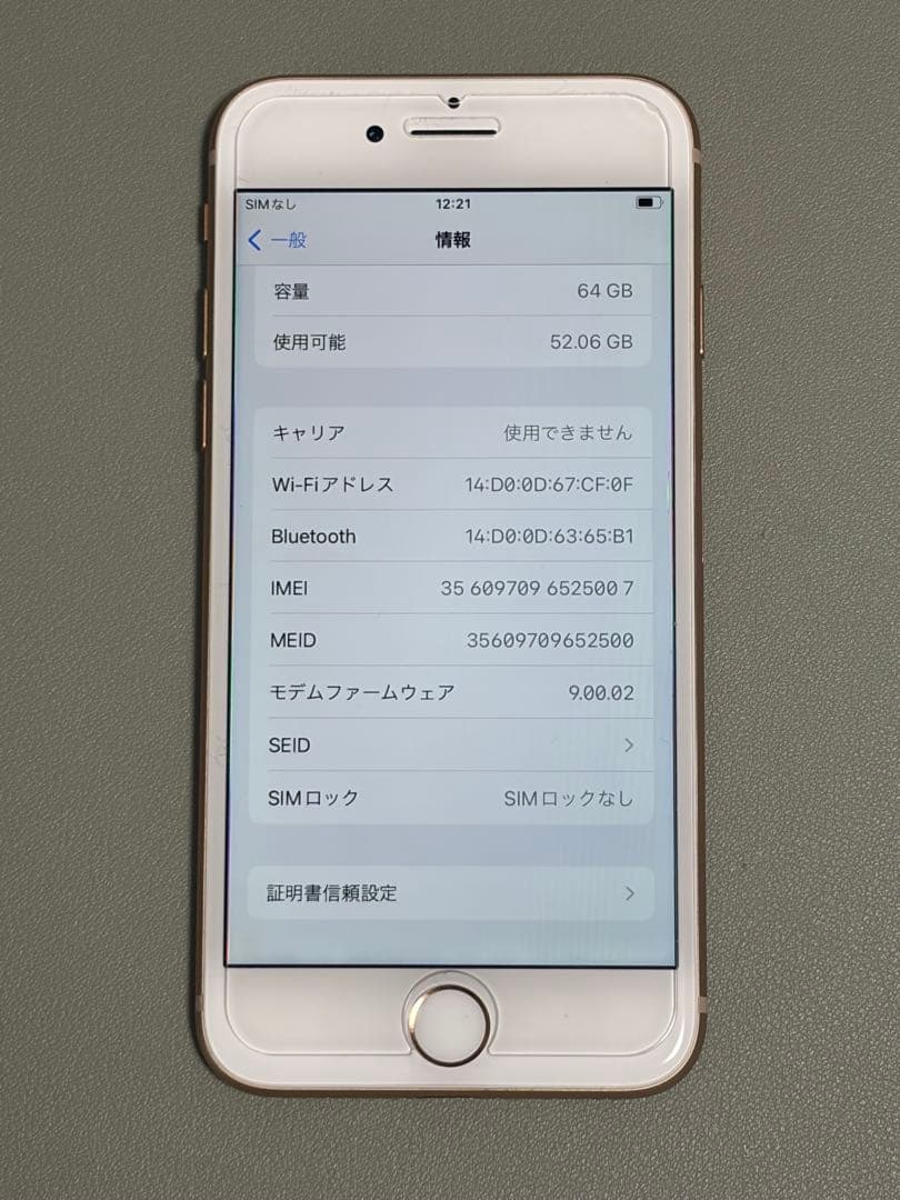 即購入可能商品 iPhone 8 ゴールド 本体 64GB