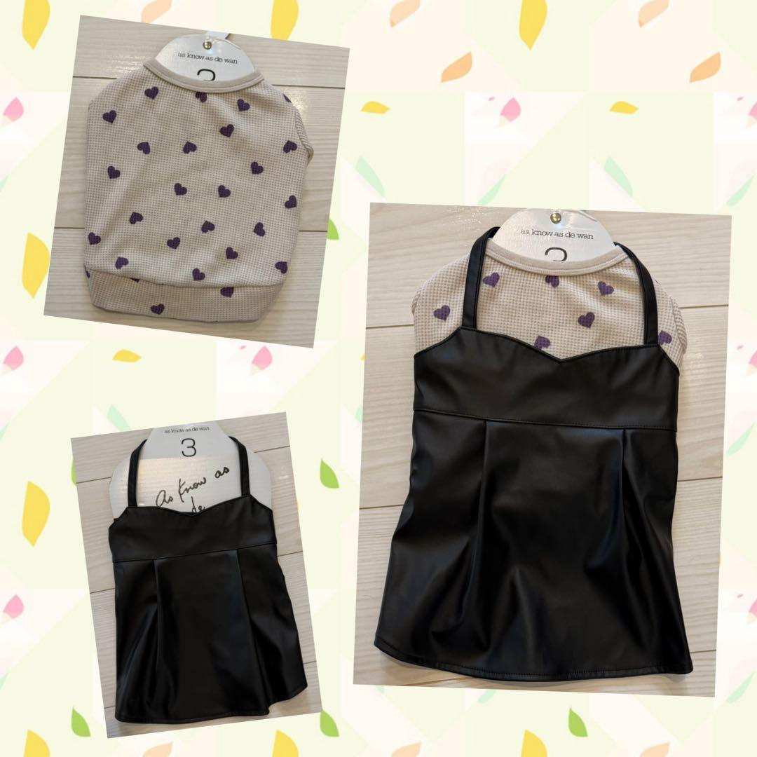 犬服as know as de wan 3 2着セット