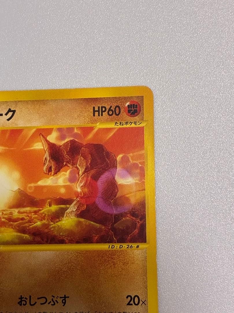イワーク HP60 ポケモンカード　eカード　希少　カード　トレカ