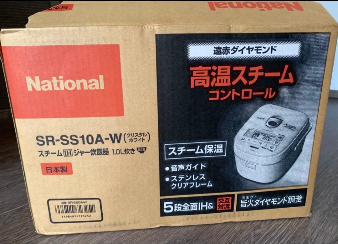 ナショナル 遠赤ダイヤモンド スチームIHジャー炊飯器 5.5合
