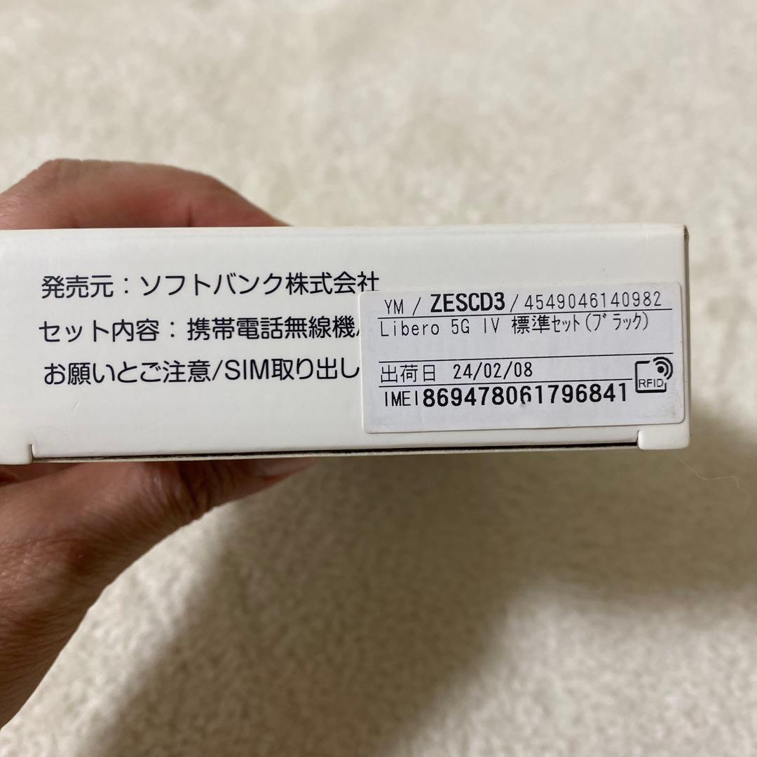 Libero 5G IV ブラック 本体