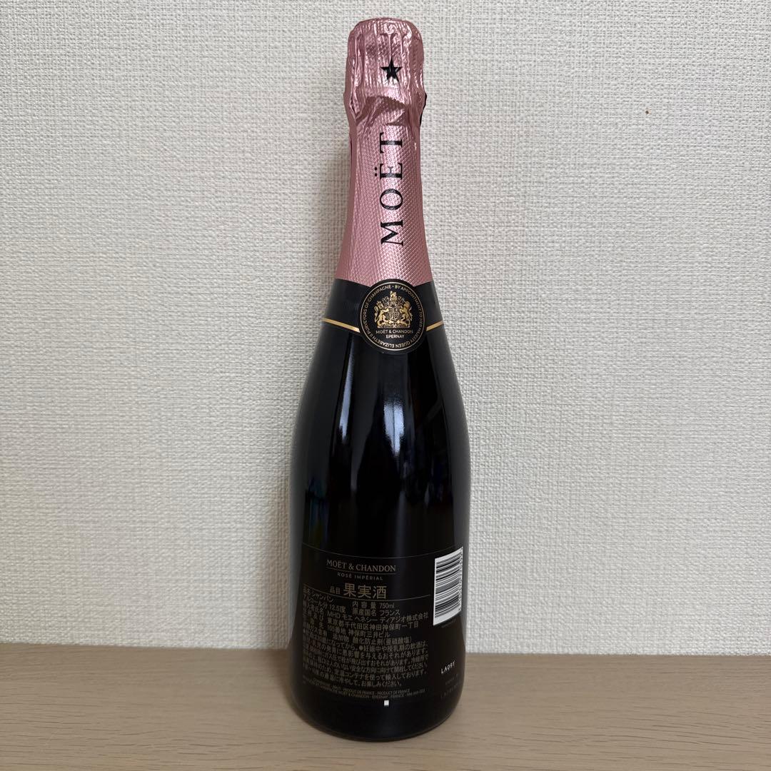 MOËT & CHANDON ROSÉ IMPÉRIAL 750mlシャンパン