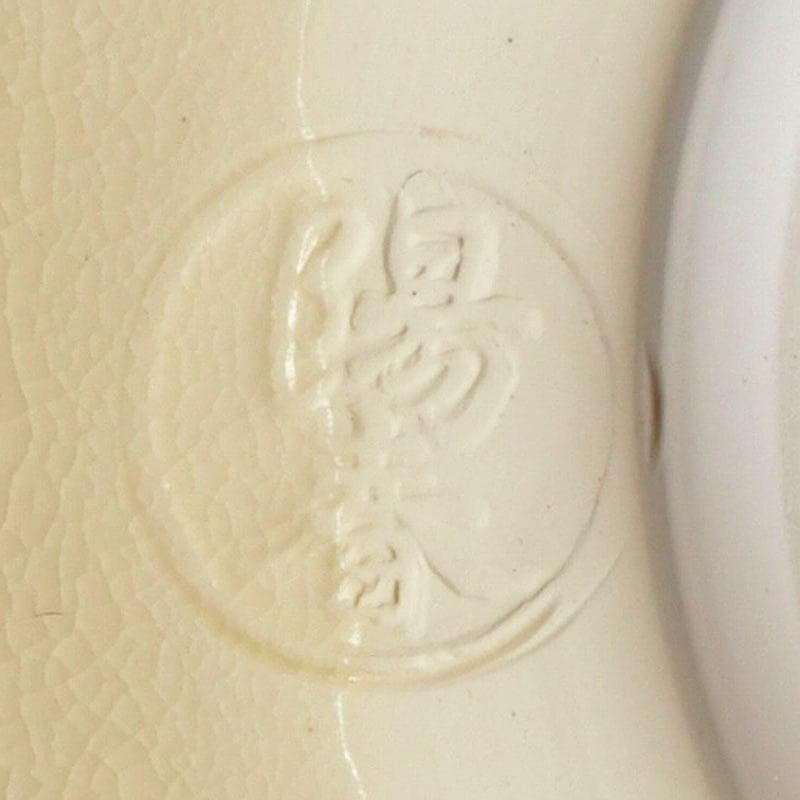 茶道具　京焼　三宅陽春造　色絵　竹に雀図　茶碗　共布共箱　V　9509