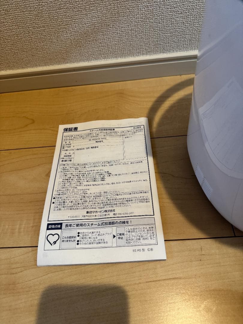 象印マホービン 加湿器 スチーム式 3.0L ホワイト EE-RS50-WA