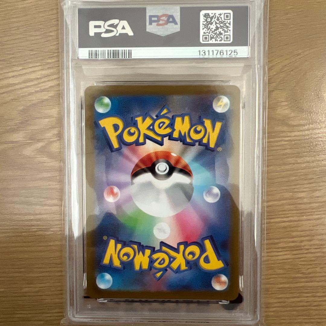 ケルディオ PSA10