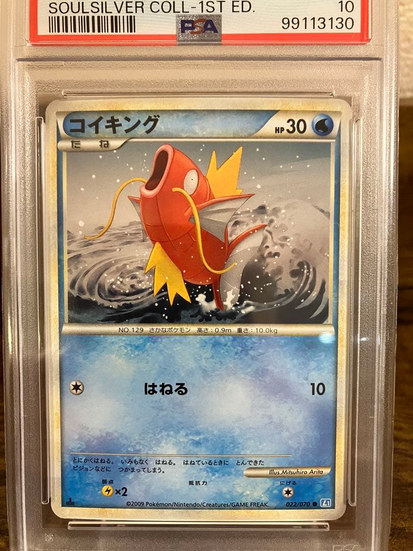 ゆ*う様 【世界92枚】⭐️SOULSILVER COLL-1ST ED.⭐️【