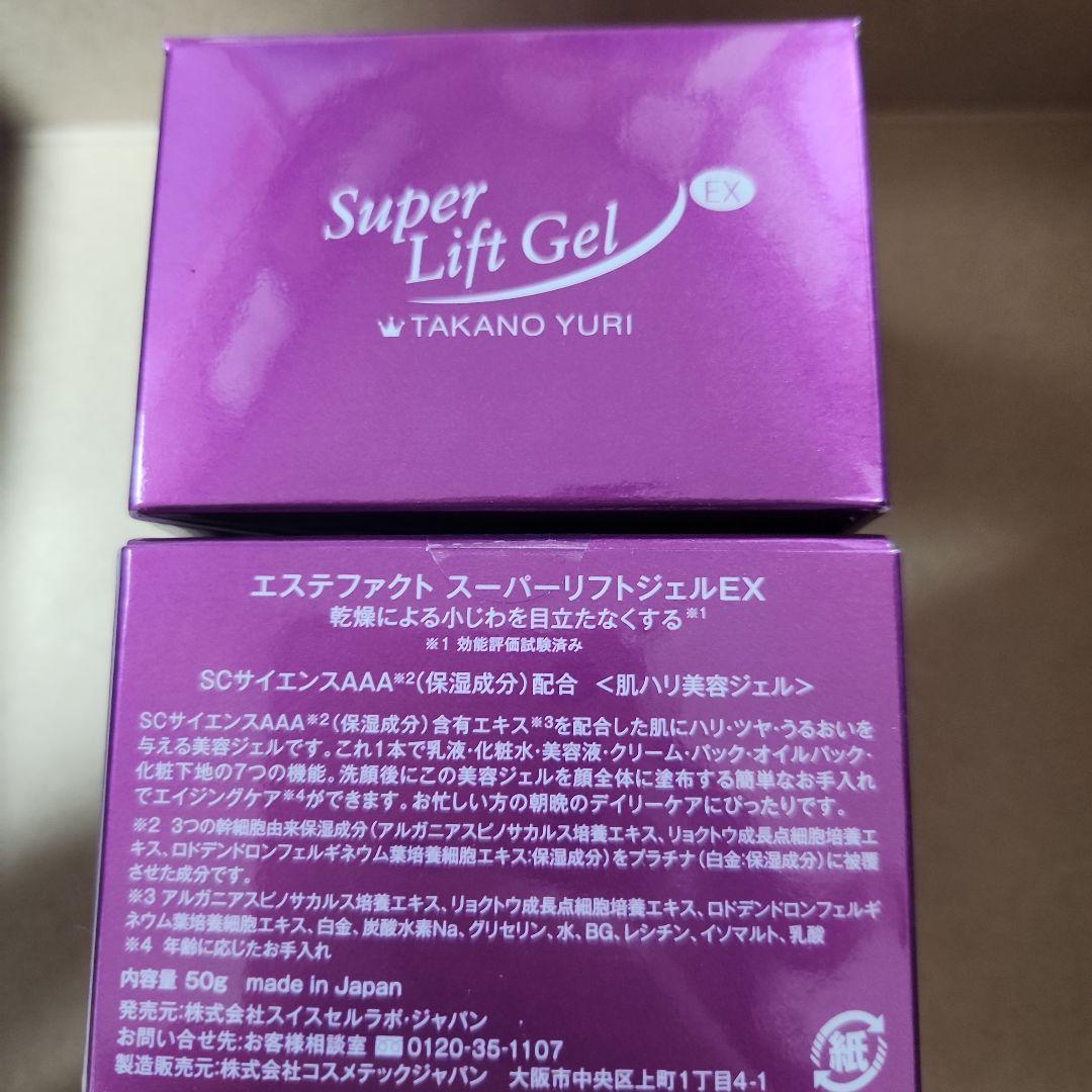 フェイスジェル・ゲル Super Lift Gel EX 50g TAKANO YURI