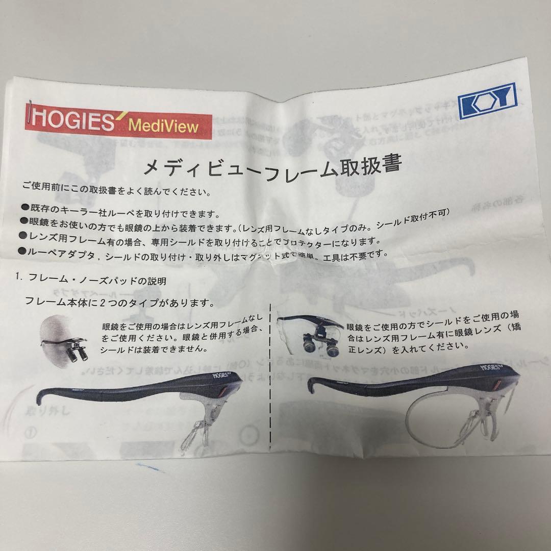 手術用ルーペ（Keeler)2.5X、フレーム (HOGIES)