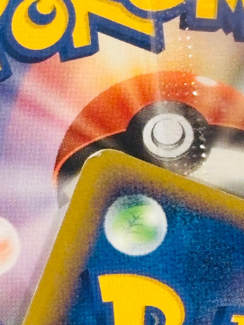ポケモンカード ゴンベ