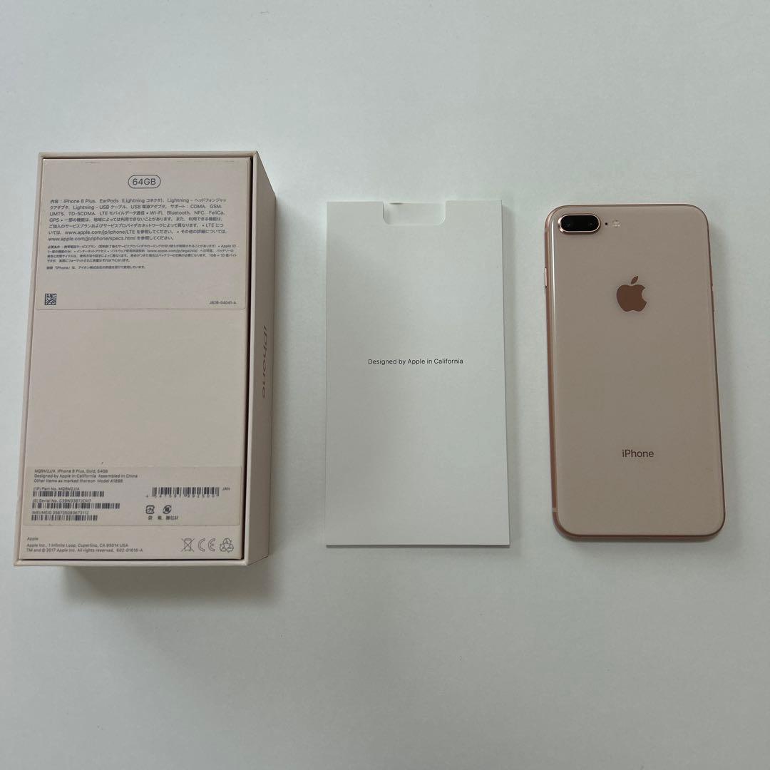 スマートフォン本体 iPhone 8 plus 64GB