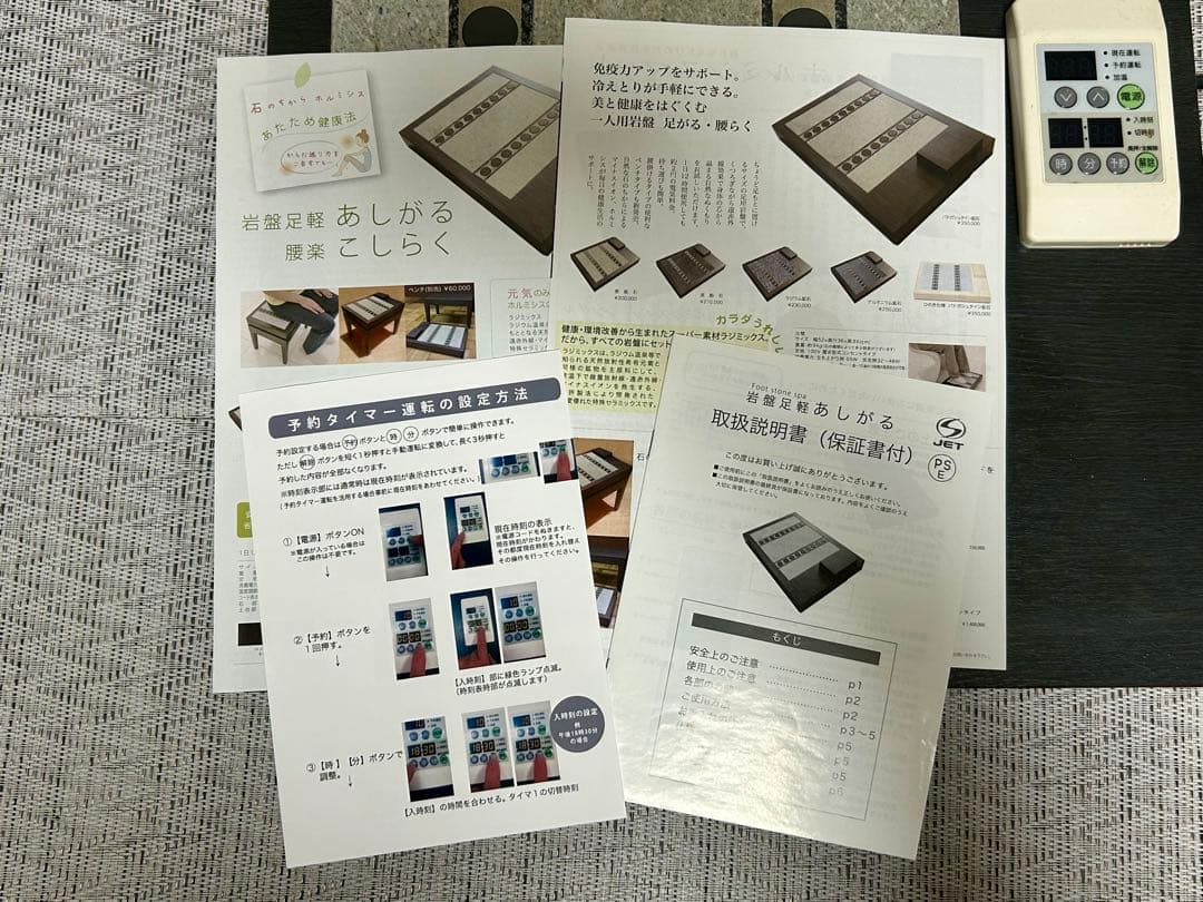 岩盤足軽S Foot Stone Spa