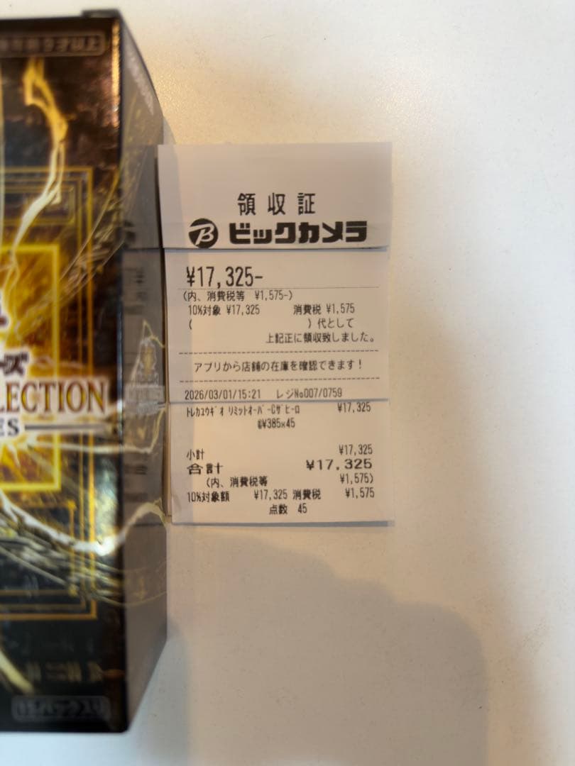遊戯王OCG リミットオーバーコレクション　シュリンクなし3BOXビックカメラ④