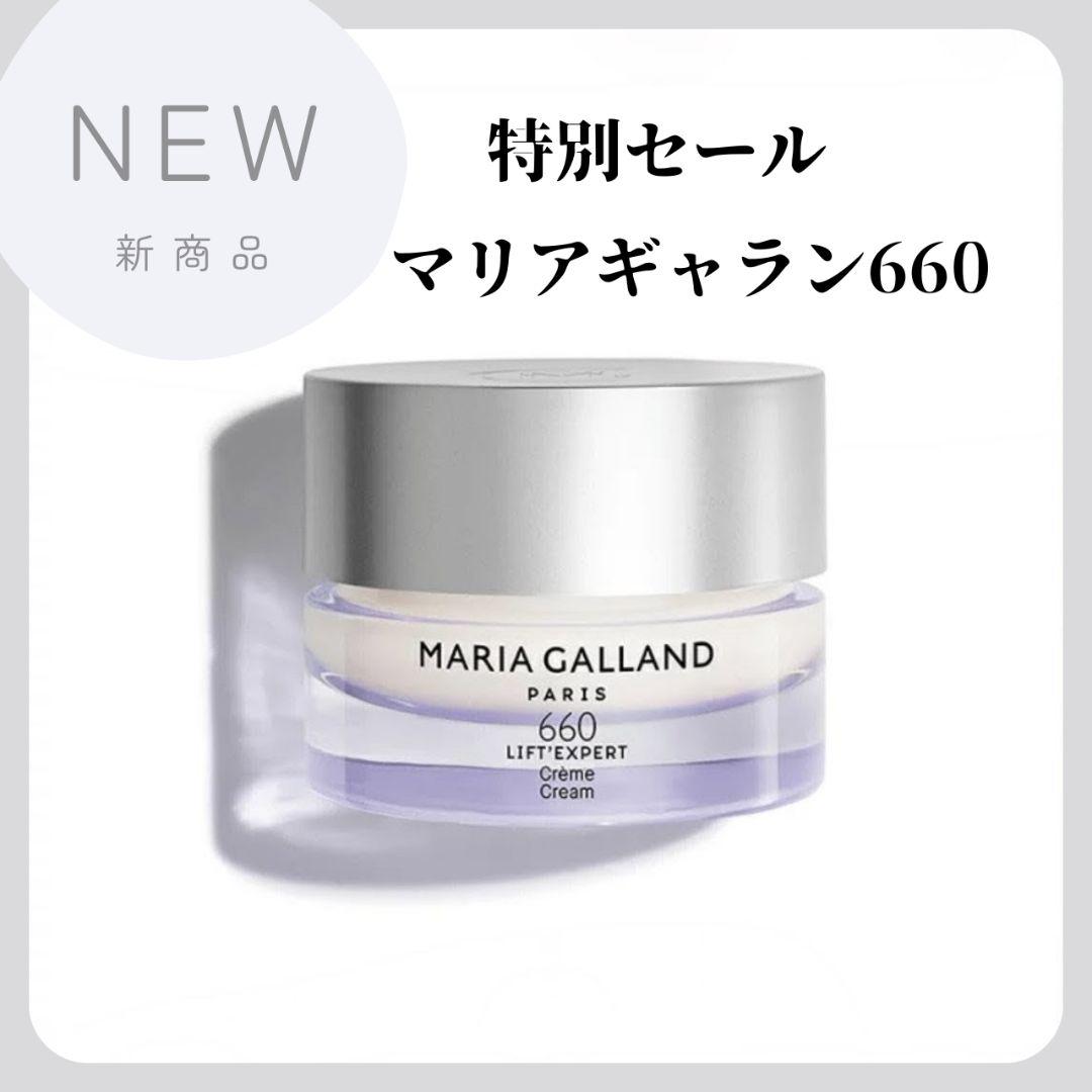 【25%OFF】人気品薄商品◆マリアギャラン660◆新触感クリーク【新品】