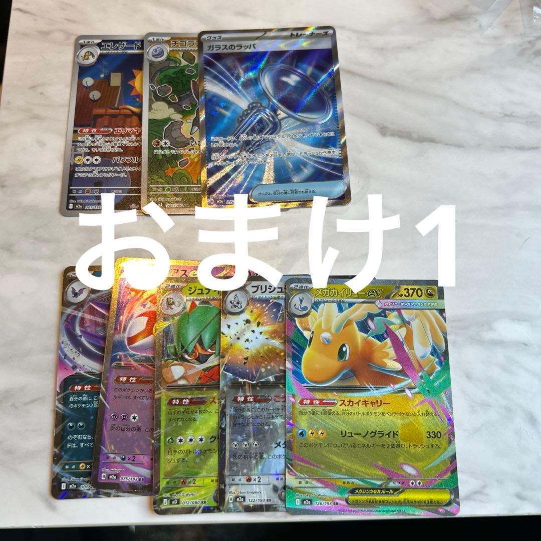 ポケモンカード　メガドリームex　ゴッドパック+おまけ