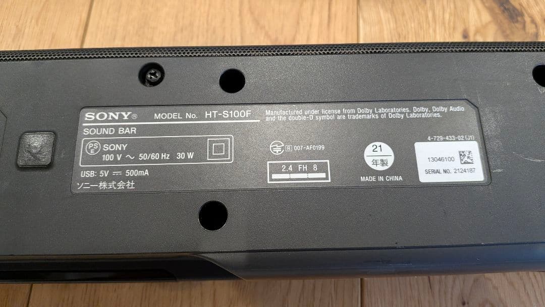 ★Yataku様用　SONY サウンドバー　HT S100F
