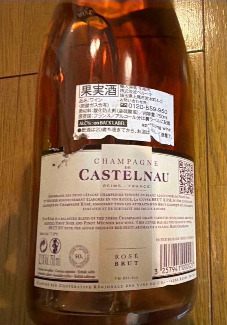 【希少・長期熟成】カステルノー ロゼ シャンパーニュ