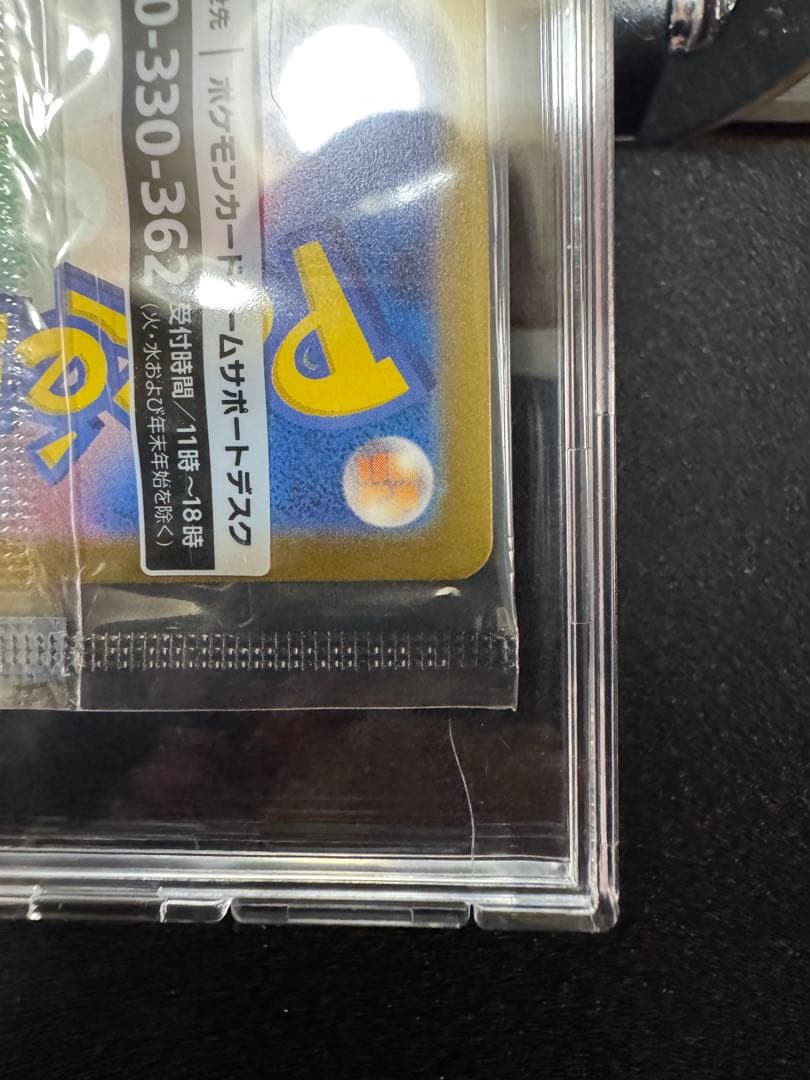 a*a様 名探偵ピカチュウ PROMO SV-Pプロモカード 098/SV-P