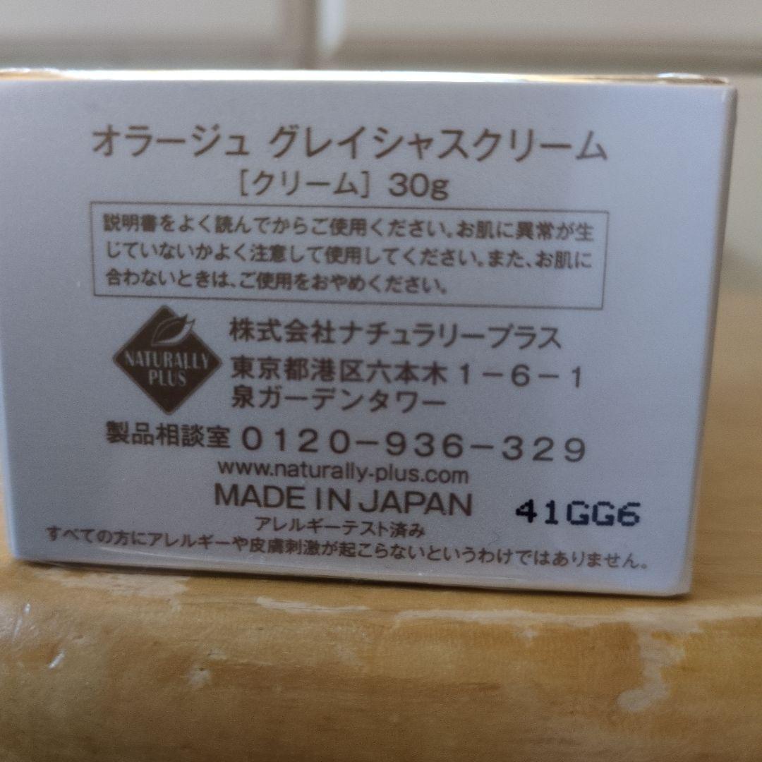フェイスクリーム AURAGE Gracious Cream 30g