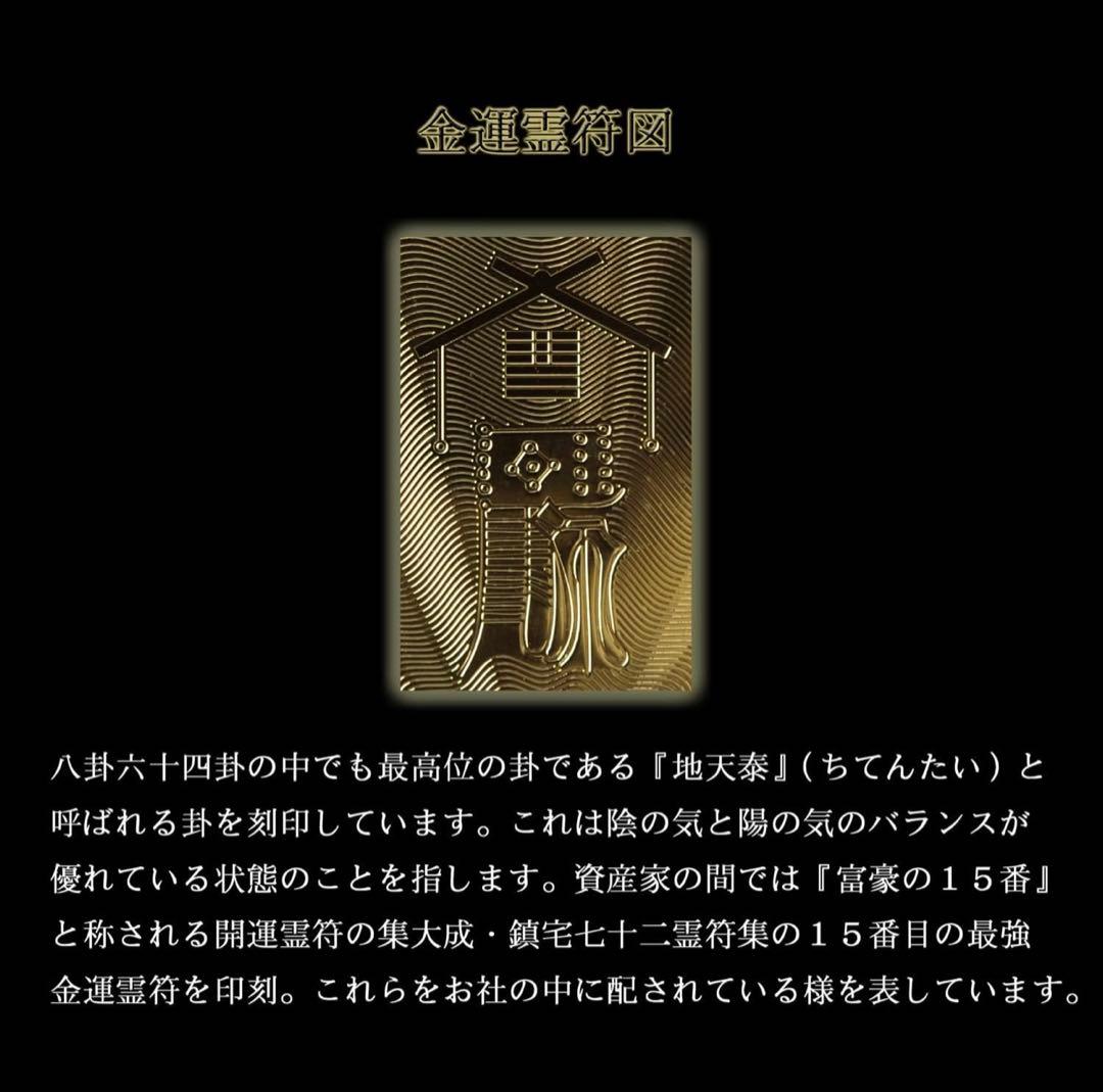 金運アップグッズ カードタイプ24金メッキ