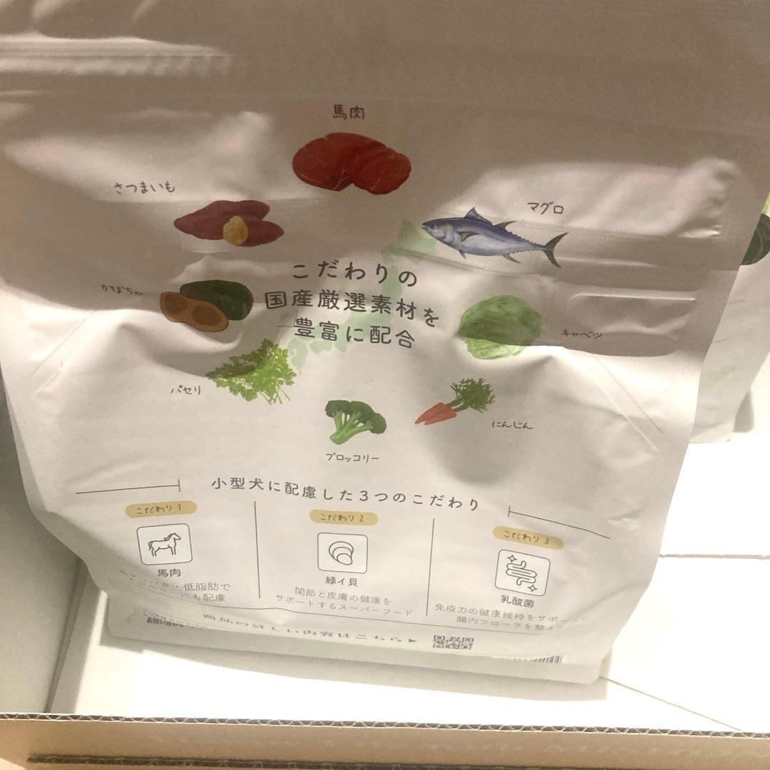 ミシュワン ドックフード 1kg×2袋(2kg)