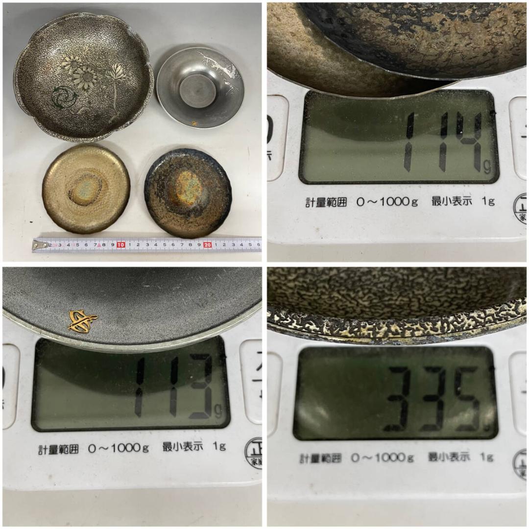 金属製 食器 置物 まとめて 18点 錫製 銅製 シルバーカラー