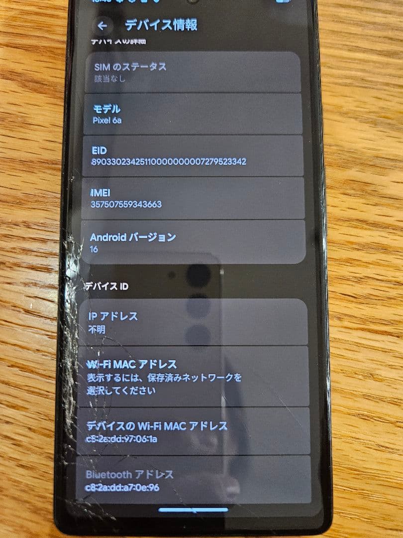 【ジャンク】Google Pixel 6a 128GB 操作OK SIMフリー
