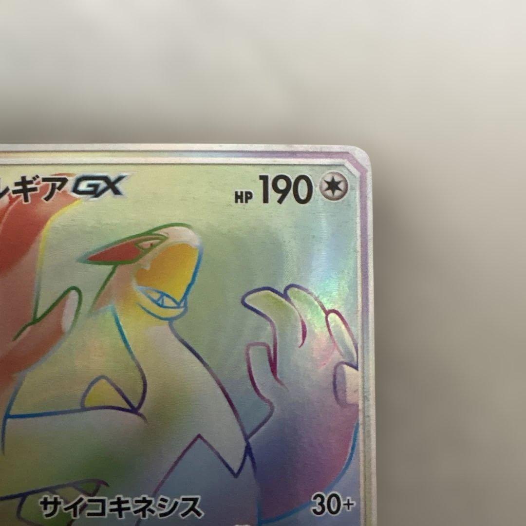 ポケカ　ルギアGX hr