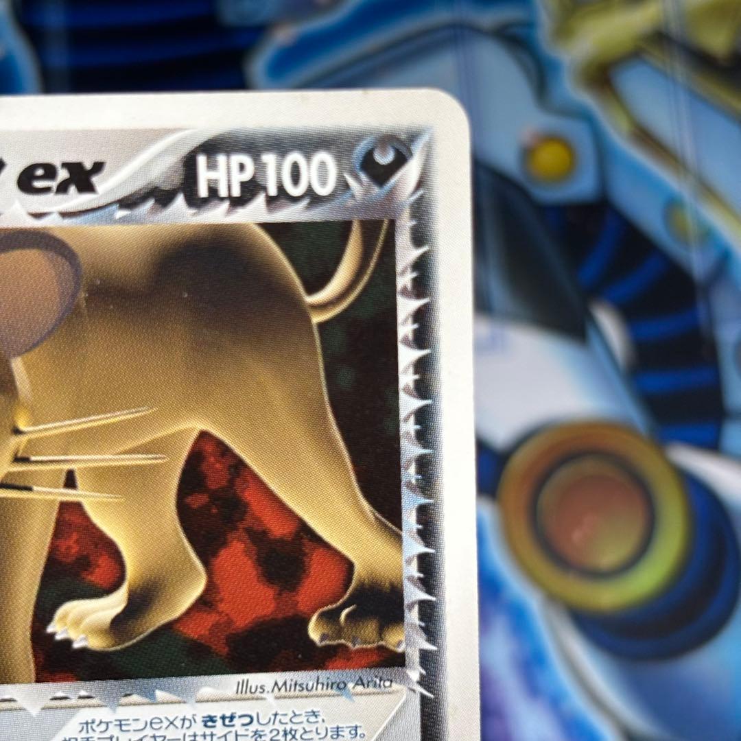 【美品】R団のペルシアンex 036/PCG-P プロモ　ノーマル
