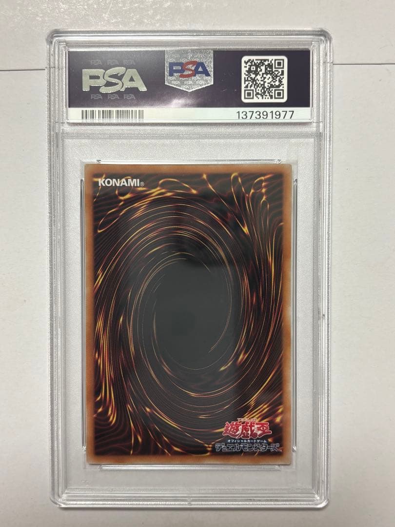 【PSA10】遊戯王 迷宮城の白銀姫 25th 通常絵＆絵違い 連番セット