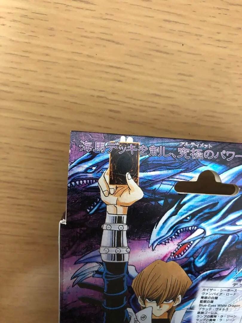 遊戯王OCG STRUCTURE DECK 海馬編