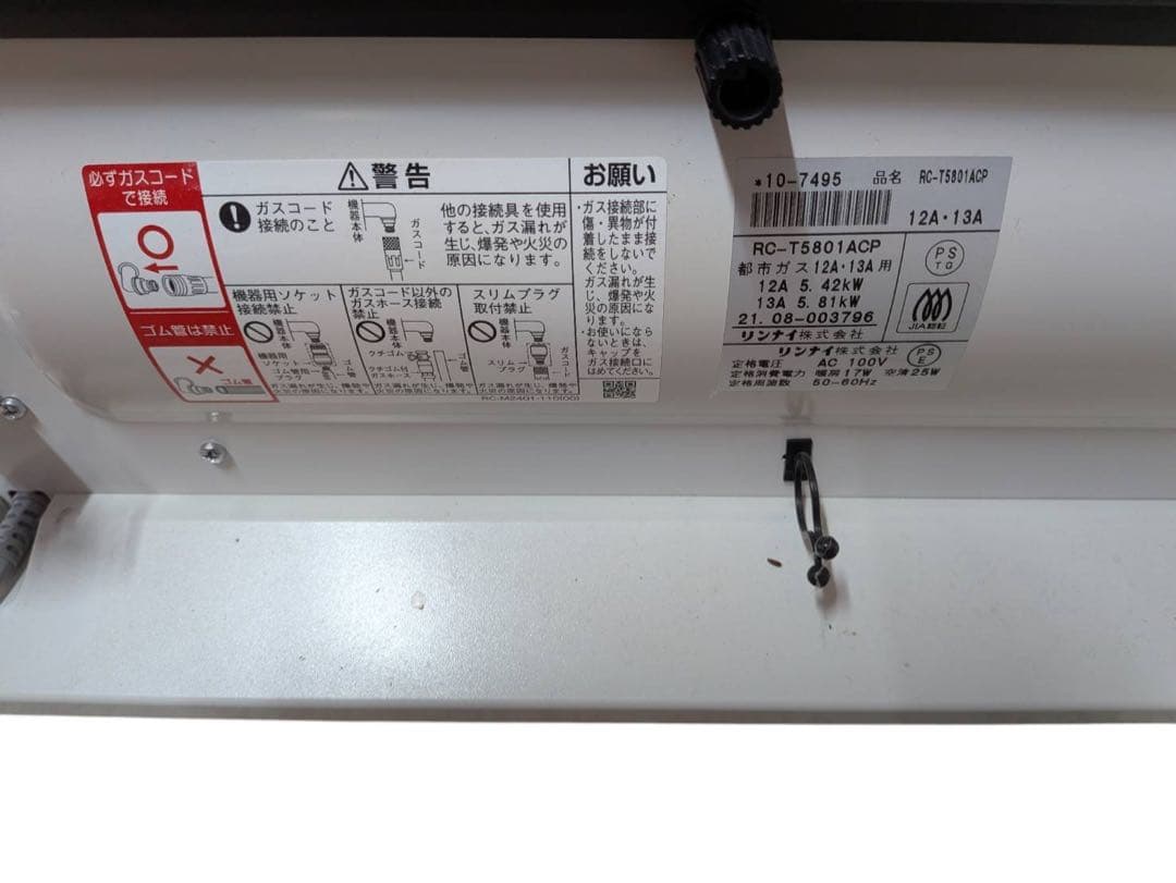 Rinnai リンナイ ガスファンヒーター Wiz RC-T5801ACP